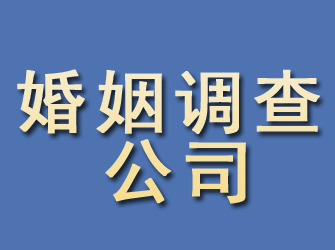 炉霍婚姻调查公司